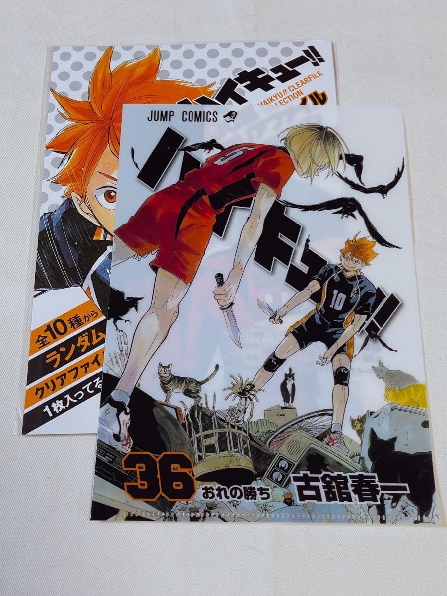 ハイキュー!! JC柄クリアファイルコレクション　セット Amazon.co.jp: 6枚セット ハイキュー JC柄 クリアファイル